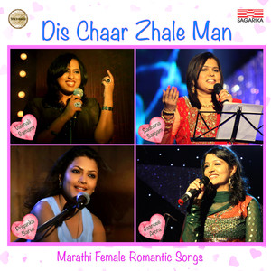 Dis Chaar Zhale Man - Marathi Romantic Songs