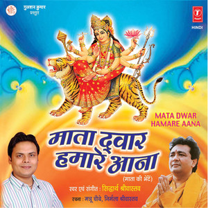 Siddharth Shrivastav - Navraate Tere Aa Gaye Maa