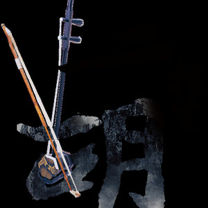 梦中的额吉 (改编版原唱: 乌达木|二胡版)