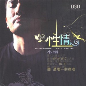 小钢 - 给你所有