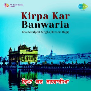 Kirpa Kar Banwaria