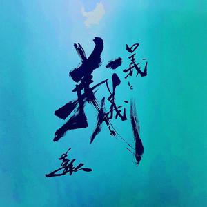 Ryu(feat. DoLLaSignChris) (DoLLaMix)