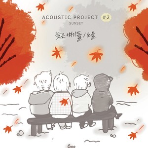 Acoustic Project #2. Sunset