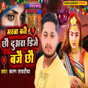 Marna Banai Chho Duwara Dj Bajai Chho