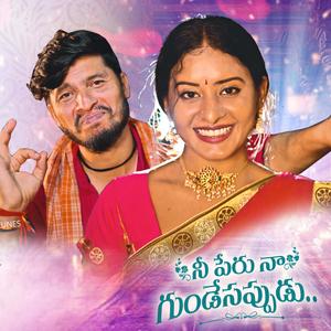 Nee Peru Na Gundesappudu