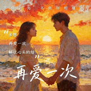 夏雪-俊籽木木