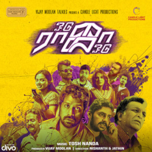 Odu Raja Odu (Original Motion Picture Soundtrack)