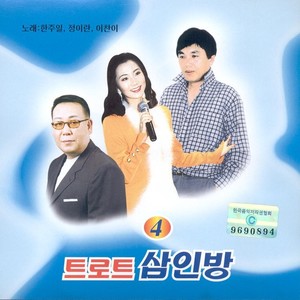 조약돌 사랑 (鹅卵石之恋)