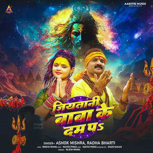 Jiyatani Baba Ke Dum Pa
