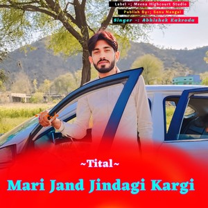 Mari Jand Jindagi Kargi