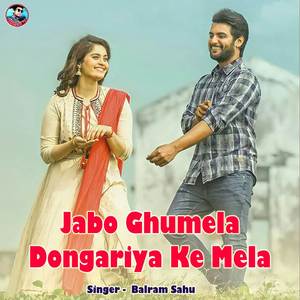 Jabo Ghumela Dongariya Ke Mela