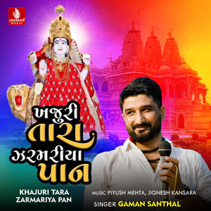 Khajuri Tara Zarmariya Pan