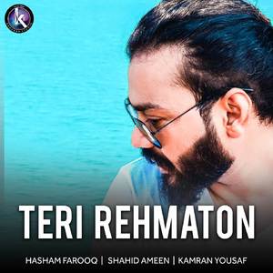 Teri Rehmaton