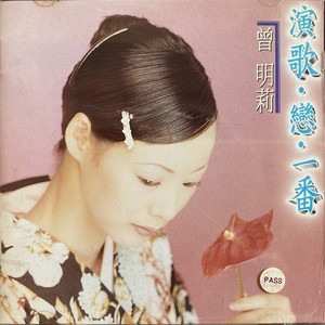 重感情