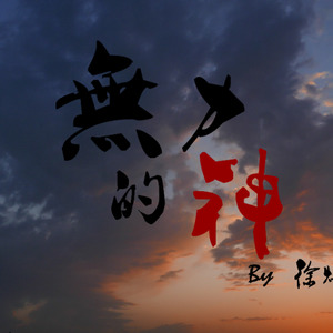 沙漠旅人