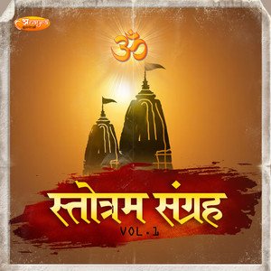 Akdant Ganesh Stotram