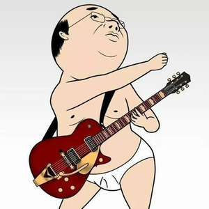 油腻的中年 (伴奏)