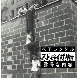 I be forgetting im blessed (Explicit)