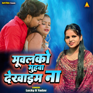 Muvalko Muhwa Dekhaem Na