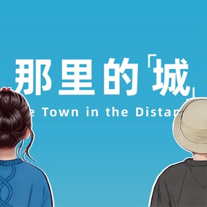 原来是这个缘来 - 12.宜昌 I 水至此而夷，人至此而喜，看了《得闲谨制》想去宜昌逛逛~