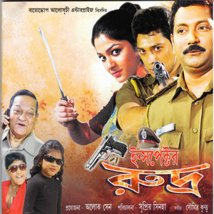 Inspector Rudra (Original Motion Picture Soundtrack)