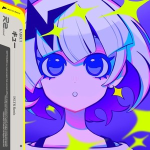 キュー (feat. メトロミュー) (ISLTR Remix)