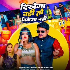 Dikhega Nahi to Bikega Nahi