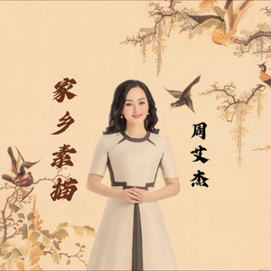 向阳之光 (伴奏)