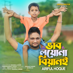 Bhab Loyo Na Biyani