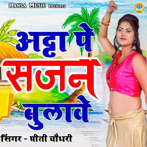 Atta Pe Sajan Bulave