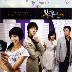 사랑할 수밖에 (只有爱)