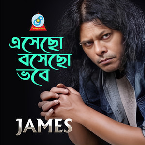 Eshecho Bosecho Vobe