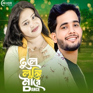 Tule Lungi Mare Dance