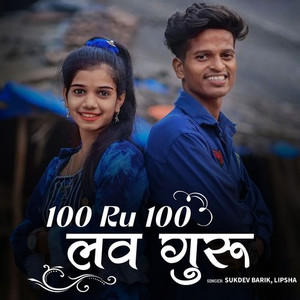 100 Ru 100 Love Guru