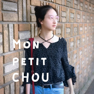 Mon petit chou我的小白菜