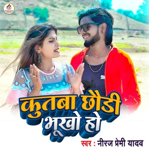 Kutba Chhaudi Bhukho Ho