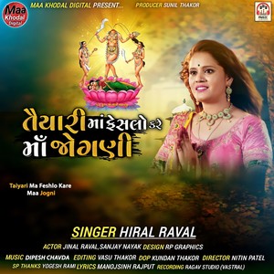 Taiyari Ma Feshlo Kare Maa Jogni