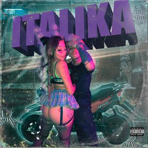 ITALIKA (feat. ACVS) (Explicit)