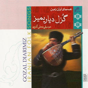 Gozal Duyarimiz (Regional Music Of Iran-Azerbaijan)