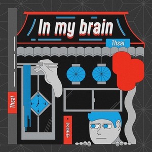 in my brain (Explicit)