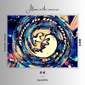 夜明けまで (Explicit)