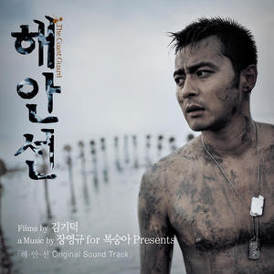 바다 (大海) (From Trailer 1)