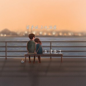 南半球与北海道