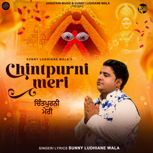 Chintpurni Meri