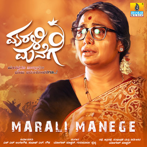 Marali Manege (Original Motion Picture Soundtrack)