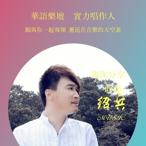 总有一个春天她会来临 (Live)