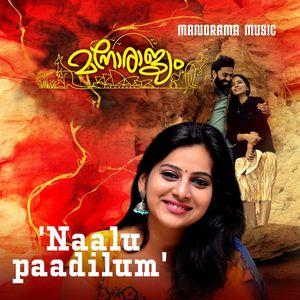 Naalupaadilum (Promo Song) (From "Manorajyam")