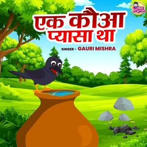 Gauri Mishra - Ek Kauwa Pyasa Tha