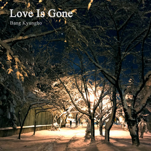 방경호 - Love is gone