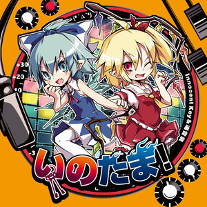 ココロ☆メリーゴーランド (心灵☆旋转木马)